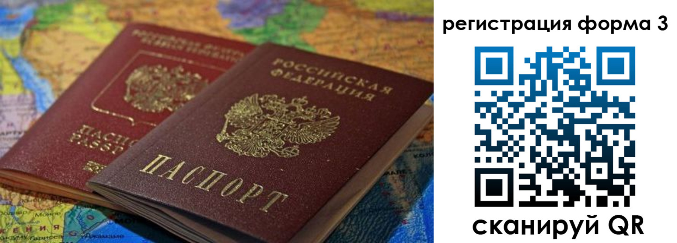 временная регистрация госуслуги в Ишимбае