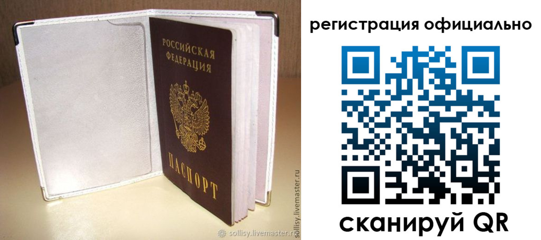 прописка штамп в Ишимбае