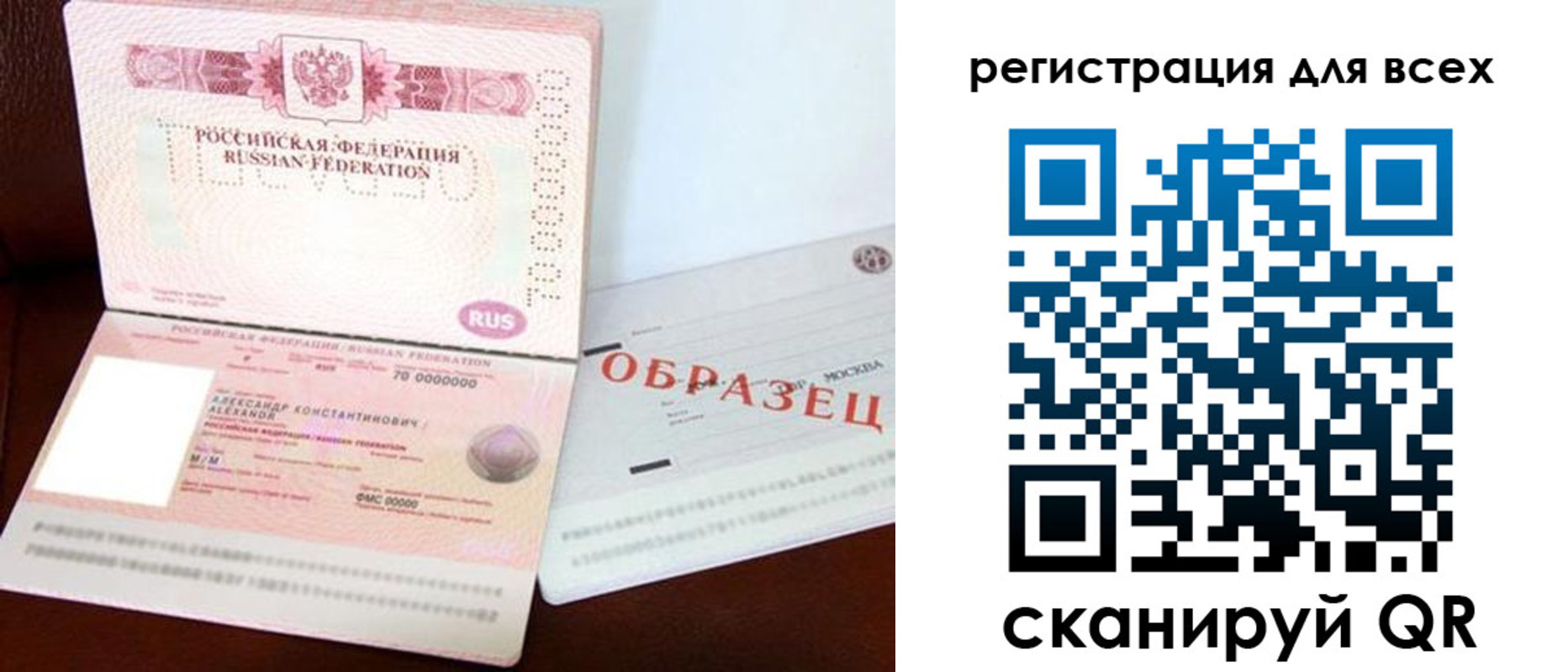 прописка гарантия в Ишимбае