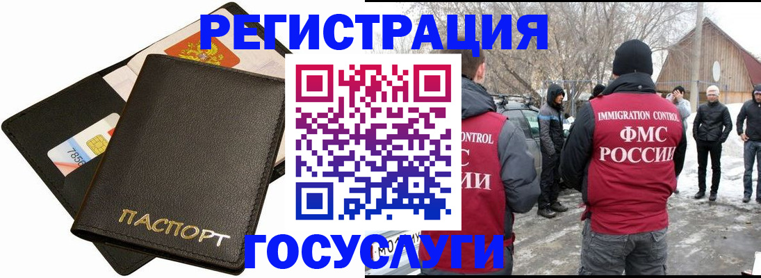 регистрация для дет. сада в Ишимбае
