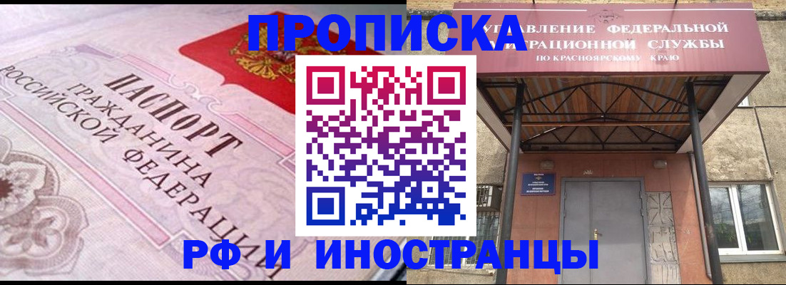 прописка паспорт в Ишимбае